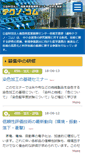 Mobile Screenshot of fukushima-techno.com